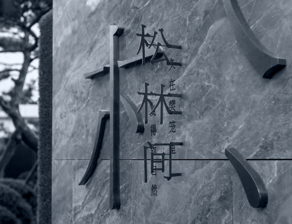 品牌空间设计案例